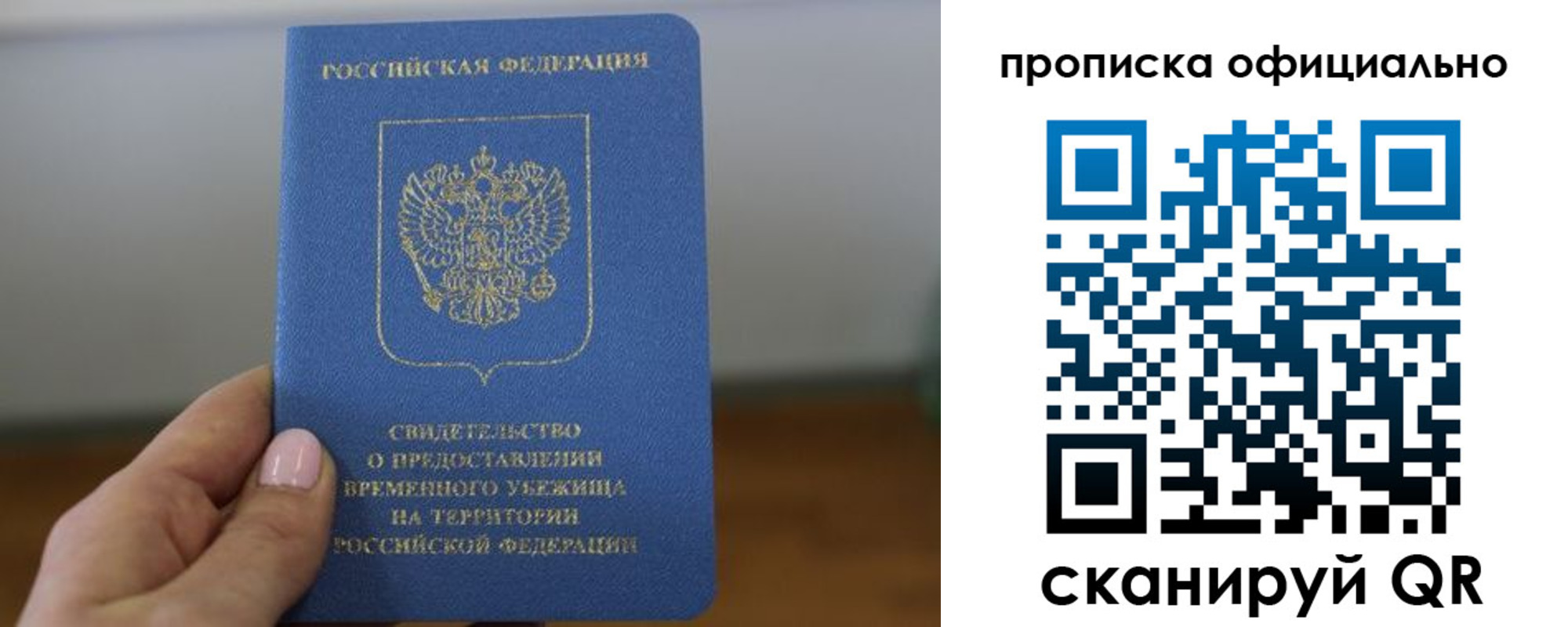 временная регистрация собственник в Североморске