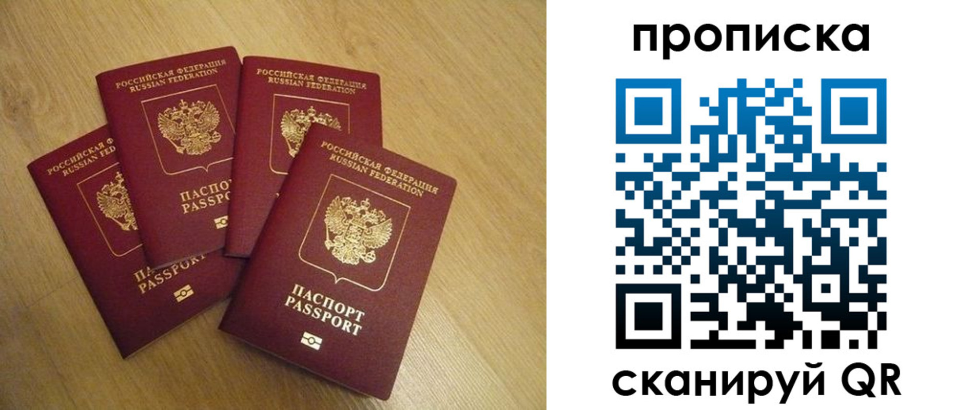 прописка для кредита в Североморске
