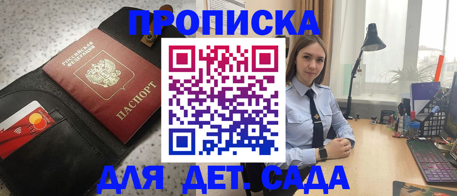 временная регистрация недорого в Североморске