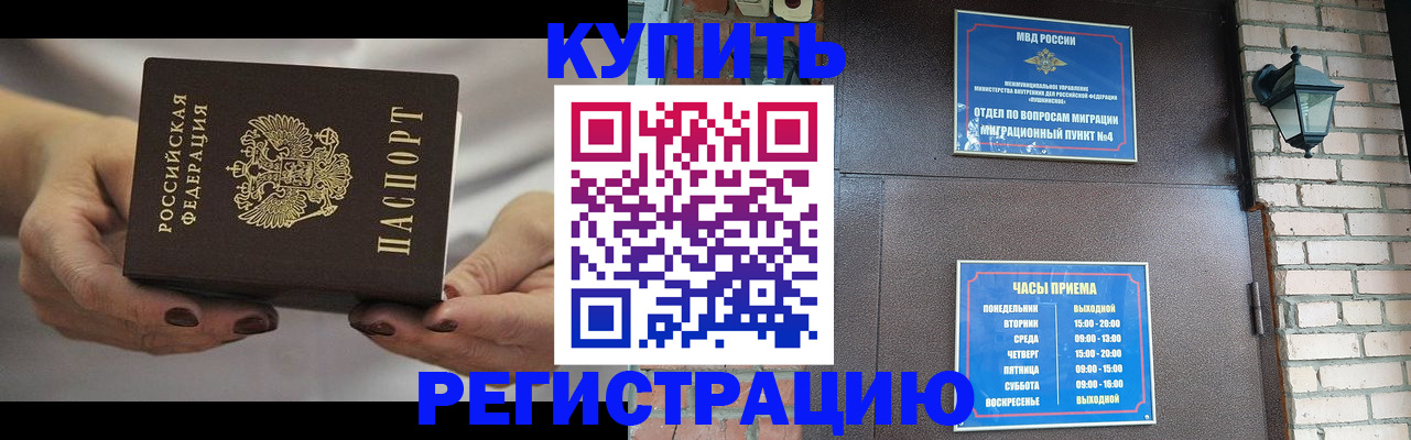 регистрация для школы в Североморске