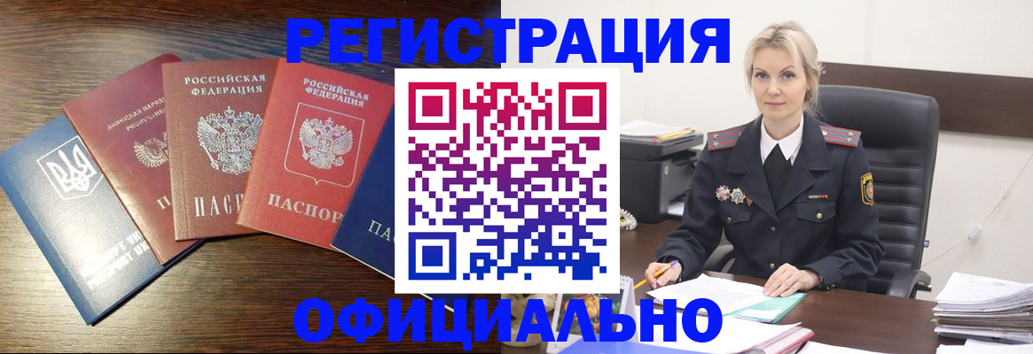 регистрация для дет. сада в Североморске